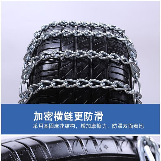 Cheetah CS10/CT7/Q6/Mattu/C5EV/CS6 Feiyang CT5 QI BOLD verschlüsseltes Auto Anti-Slip-Kette, BOLD verschlüsseltes zweiteiliger CS9215/55 R18