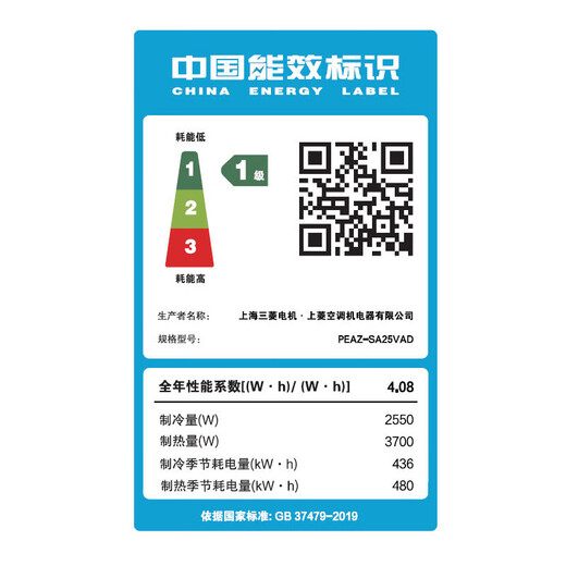 Mitsubishi Electric kitchen air conditioner dedicated embedded first-level energy efficiency DC variable frequency heating and cooling 1P air conditioner household integrated ceiling kitchen air conditioner 1 PEAZ-SA25VAD