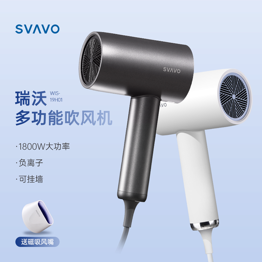 SVAVO hair dryer household high-power 1800W dormitory wall-mounted negative ion hair dryer hotel hair dryer punch-free wall-mounted hair dryer WIS-19H01 titanium gray simple bracket