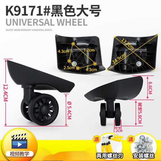 Shantoulin Village Bunte Reiseschachtel Universal Wheel Bag Wheel Koffer Rad Trolley Hülle Radzubehör Zubehör Reparatur K9276# Schwarzes kleines Paar (links und rechts)
