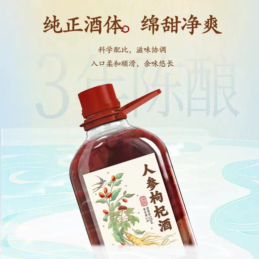 Jinpai Ginseng и Wolfberry Wine 52 градуса 2,4 л*4 бутылки целая коробка, здравоохранение, самообучение, подарки
