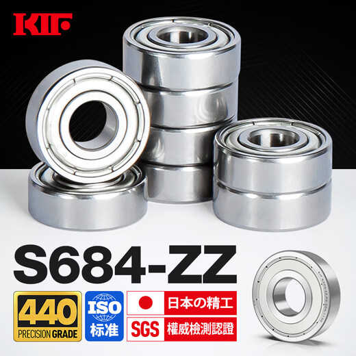 KIF日本KIF进口304/440不锈钢轴承耐腐蚀防水防锈微型迷你深沟球小轴承滚动滚珠旋转密封高速轴承大全 内4外9厚4【440】S684-ZZ 其他