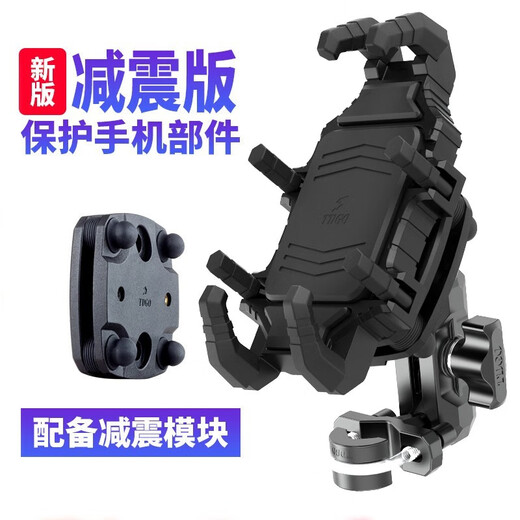 Motorcycle mobile phone holder, shockproof electric battery car mobile phone navigation holder, bicycle mobile phone holder, mirror base fixed - without shock absorption module