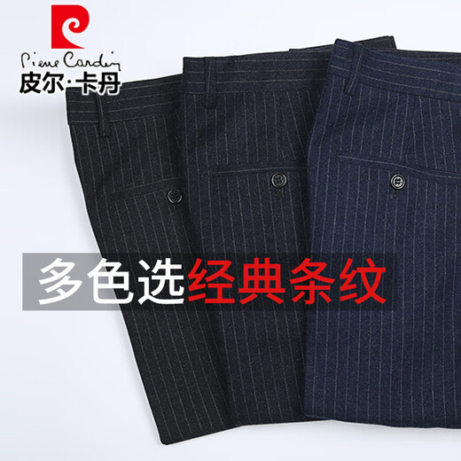 皮尔卡丹免烫羊毛小西裤男2024秋冬厚款中老年宽松直筒休闲爸爸正装西装裤 藏蓝色9892【高档羊毛】 35 【2尺8腰围】