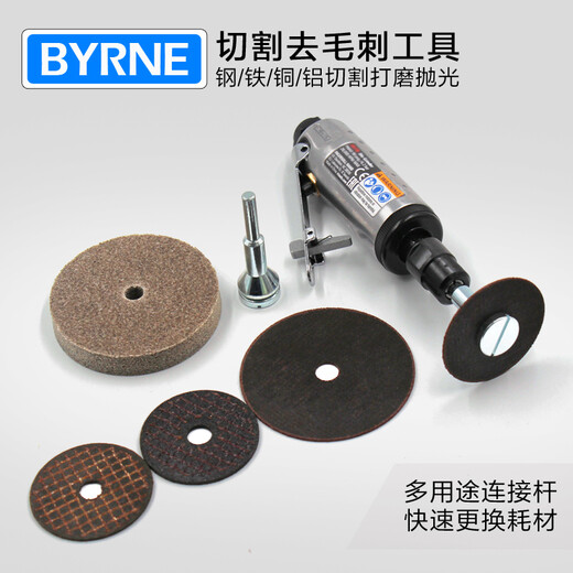 BYRNETOOLS Byrne 2-inch 3-inch small cutting disc polishing CP polishing wheel thread deburring electric grinding connecting rod tool 50mm domestic cutting disc thickness 1.2mm