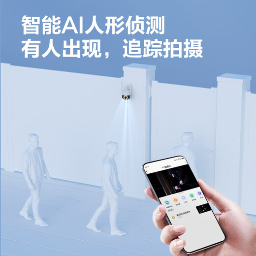 海尔（Haier）无线家用摄像头手机远程监控器360度无死角带夜视全景语音农村室外高清wifi户外防水旋转球机