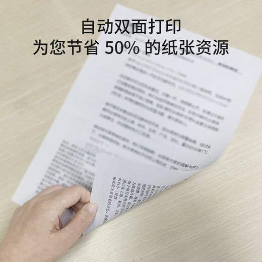立思辰GA7029dn A4黑白多功能一体机 打印 扫描 复印