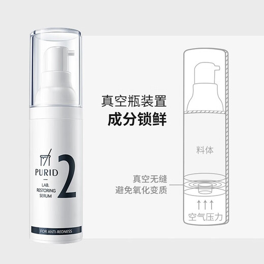 
Purid slow repair daily skin care essence essence care care sensitive weak skin desalination and moisturizing Zhenye essence 50Ml + eye gel 20g