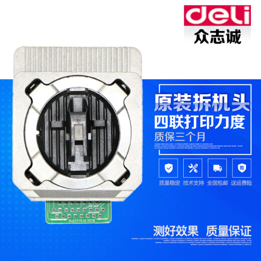 Brand new original Deli dl630kii printhead de730K dl590K 690K 940K 950K needle brand new original