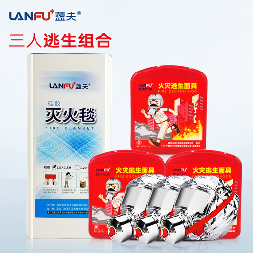 Lanfu fire escape mask national silicone standard 3C certified filter fire self-rescue respirator smoke-proof rubber mask three-person escape combination