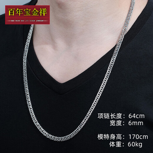 Centenary Bao Jinxiang Valentine's Day Gift PT950 Platinum Men's Necklace Domineering Horsewhip Platinum Necklace Boss Chain Men's and Women's Gifts Weight 37-37.2 Grams Length 60cm Width 3.7mm