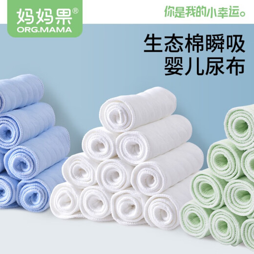 妈妈果（org.mama）婴儿尿布可水洗新生儿尿戒子尿片隔尿垫小孩尿布介子透气尿布兜 三层 10条装 混色 夏季透气 46*17cm
