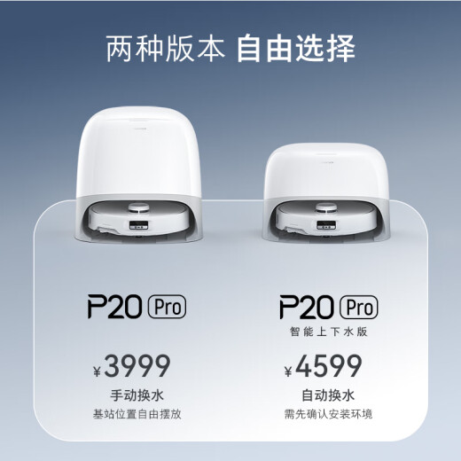 
National subsidy for stone (roborock) P20Pro Sweeping robot integrated automatic cleaning of sweeping robot fully automatic water collection and hot water floor washing machine mop no washing and scrubbing robot [Manual water change] P20 Pro water tank version
