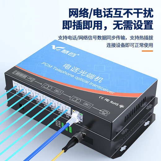 HUigu Telefon optisches Terminal 8-Kanal-Telefon + 1-Kanal 100-Megabit-Netzwerk PCM Voice Optical Terminal Televel Fiber Transceiver Extender FC-Schnittstelle HG-818P1E