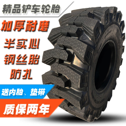 Forklift 825 900 1000 1200 1490 20.5 70-16 loader steel wire semi-solid tire 20.5/70-16 enhanced wear resistance