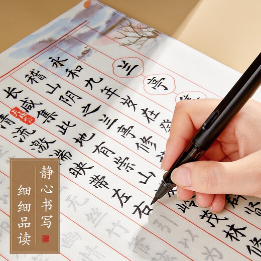 Liupintang small regular script copybook, brush copybook, preface to Lanting Collection, Tao Te Ching practice copybook, adult fountain pen style writing brush, special soft pen brush set for beginners to learn calligraphy, beginner set, Tao Te Ching + Lanting Preface + Three Character Classic, fountain pen style writing brush set (copybook + fountain pen style writing brush + 30 ink bags)