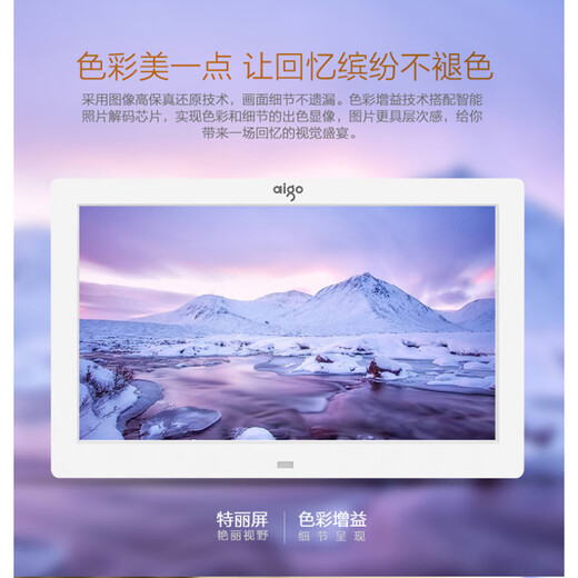 Digitaler Fotorahmen DPF85 Breitbild-Fernbedienung Infrarotsensor 8-Zoll-High-Definition-Großbild-elektronisches Fotoalbum 8-Zoll-Fernbedienung ohne integrierten Speicher