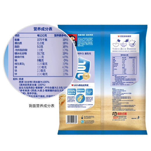 桂格（QUAKER）桂格即食纯燕麦片1478g袋装 营养早餐速食懒人代餐饱腹燕麦片膳食 即食燕麦片1000g*3罐