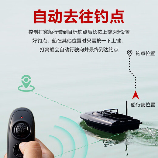 McNover GPS -Positionierung, Nistboot Fernbedienungs -Kontrollboot Automatische Fischerei, Haken Lieferboot 3 Fischereipunkte, 1 Rückgabepunkt Schwarz GPS -Positionierungseinheit Einzellager 12000 mAh Batterie 2 Blöcke