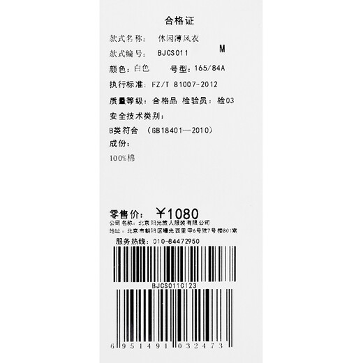 斯琴 女装春夏白色纯棉拉链连帽撞色明线中长薄风衣外套 BJCS011 白色 L