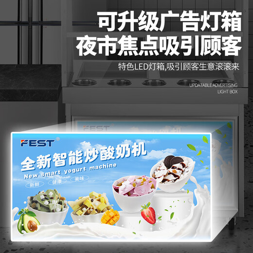 FEST fried ice machine commercial fried yogurt machine stall Hainan coconut milk manual thick-cut and thin-cut ice porridge machine ice cream ball fruit juice stir-fried to refresh and refresh manual two-sided pot dual compressor/thick cut and thin cut/flagship model 228FL