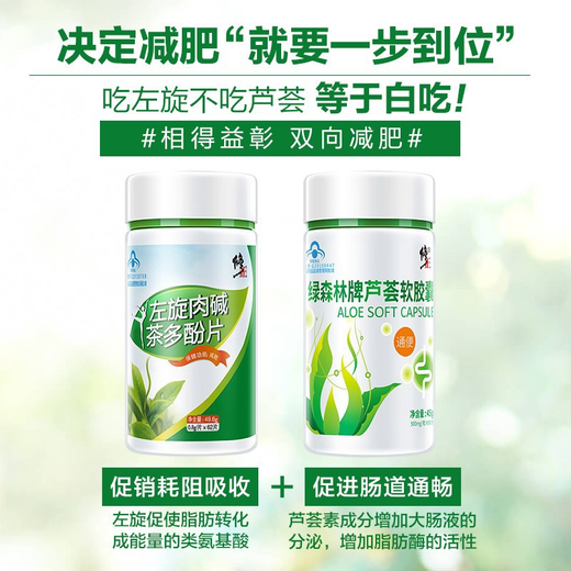 Correction L-Carnitine Tea Polyphenol Tablets Weight Loss Products for Men and Women L-Carnitine Weight Loss 5 Bottles Curved Pack