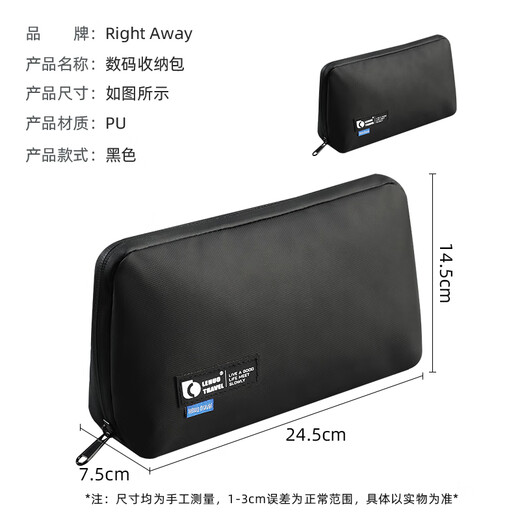Right Away digital storage bag mouse charger computer power data cable travel portable electronic products mobile phone accessories bag