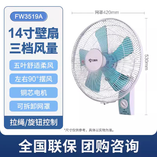 Вентилятор Emmet Emmet Wall Vishing Electric Fean Wanging Wall Wans Fan Homeving Wanging Restaurant Kicher Shake Head Fan Fan Fan Fan FW3519A [14-дюймовый механизм]
