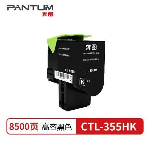 Yibang Original Bentu CTL-355HK Powder Box CTL-355 Toner Patronentoner-Patronen CP2515DNCP5155DN CTL-355Y Farbstoner [3500 Seiten]