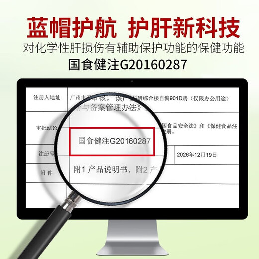 芙顺堂李时珍葛根灵芝护肝片肝脏排养肝护肝片熬夜保健品喝酒 3盒疗程装