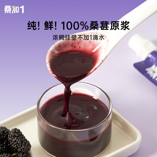 Sangjia 1 Mulberry Black Wolfberry Raw 210ml/box Anthocyanin Original Juice Fresh Fruit Original Black Mulberry Nutritional Healthy Juice