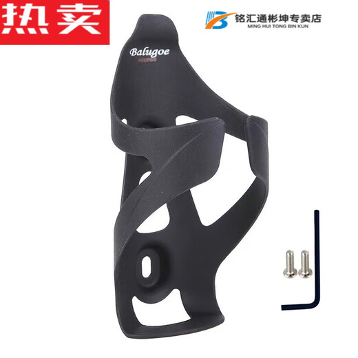 Bicycle water bottle rack, mountain bike, road bike, carbon fiber water bottle rack, ultra-light multifunctional PC water cup holder, universal upgrade model B