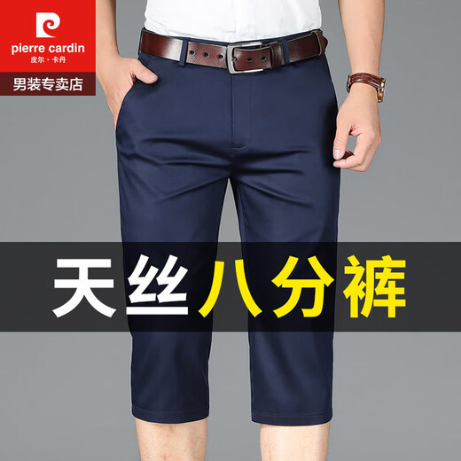 
Pierre cardin summer thin Tennis Cropped Pants Men's Suit Shorts Middle-aged Daddy Ice Silk Loose Small Trousers Seven-Class Casual 902 Royal Blue 32 Waist 2 feet 5