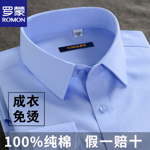 ROMON machine washable DP ready-to-wear no-iron pure cotton shirt men's long-sleeved white shirt business casual shirt high-end workwear customization GC999 light blue long-sleeved pure cotton no-iron regular 41 150-165Jin Jin equals 0.5 kg