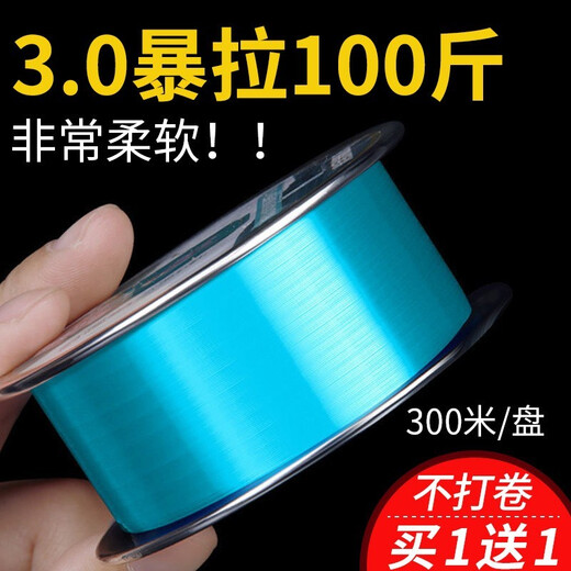 Yingke German fishing line main line super soft super strong tensile nylon line Yahai pole non-reel line 300 meters fish catching 300 meters transparent color 3.0