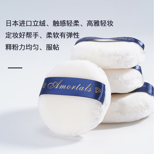 AMORTALS Velvet Nude Skin Loose Powder Puff 2 Pack M Size Not Easy to Eat Powder Fits and Sets Makeup Holiday Gift