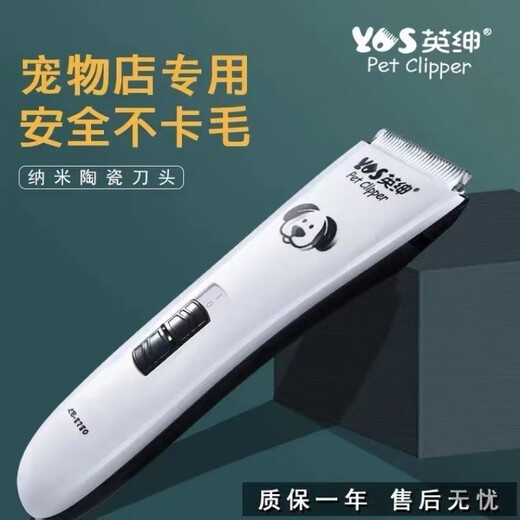Yingshen LB8780 beauty small electric clipper dog shaving artifact, dedicated to pet shops, full set of Yingshen blades for universal use. The electric clipper comes standard with one + 10 blades (pet shop)