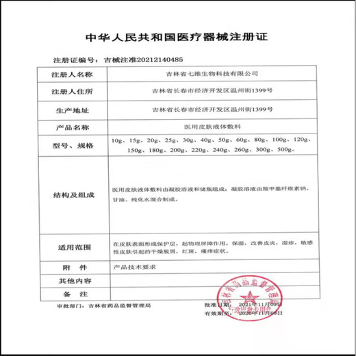 Mingkang12010黏胶祛和康乐保除胶剂12010除剂底盘剥离去胶剂进口医用（看清品牌选项下单 【1瓶】M12010剥离剂50ml