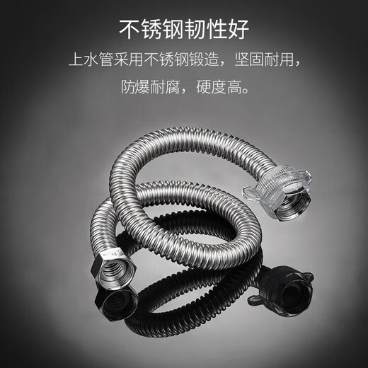 Submarine E80-6 water inlet hose 304 stainless steel bellows free bending 4-point interface hot and cold universal 80cm two