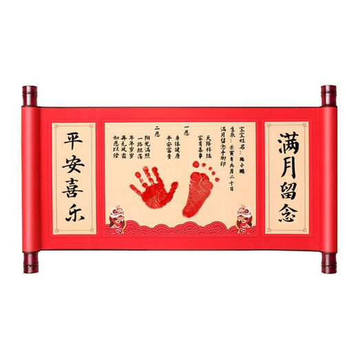 
Full Moon Commemorating Hand and Footprints Baby Ceremony Sense One Year Year One Hundred Days Supplies Hand and Footprints Drawing Newborn Birth Scroll [Peaceful Joy/Year Year] Hand and Footprint Scroll (Stylus + Environmentally friendly printing oil + exquisite tassel)