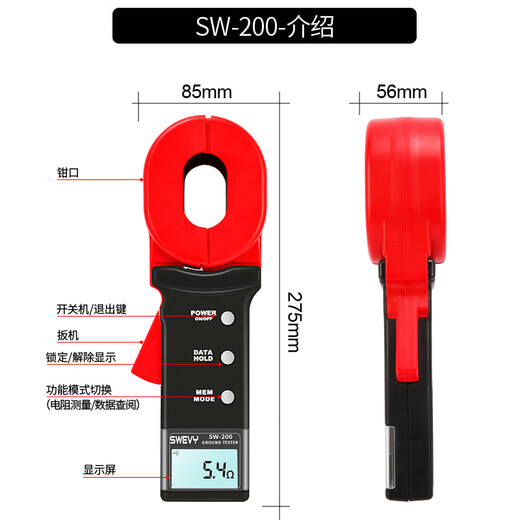 Suwei Clamp Ground Resistance Tester High Precision Lightning Protection Resistance Tester Ground Resistance Meter Resistance Tester SW200