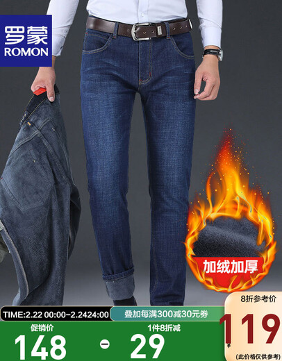 罗蒙（ROMON）薄款牛仔裤男士商务直筒裤春夏款中青年宽松休闲男裤凉感长裤子 9908H蓝色（春秋款） 31 （2尺4）