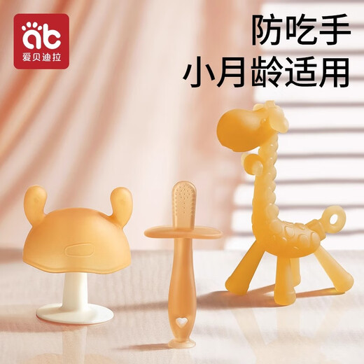 Aibedila teether baby teething soothing six-month-old 4 babies 3 toys can be boiled in oral cavity mushroom chewing gum anti-eating hand nano silver antibacterial contact tooth stick