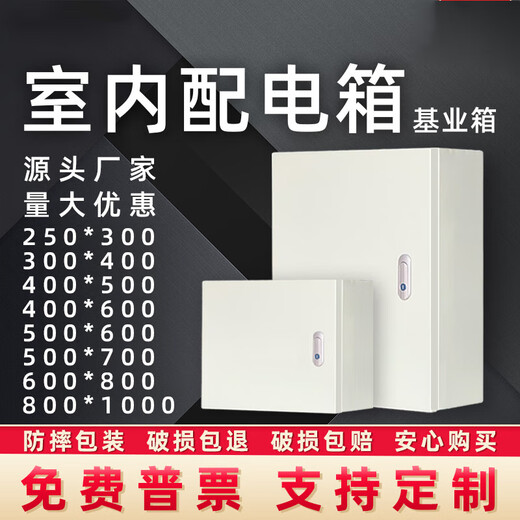 Xinshu boîte de distribution électrique intérieure boîte de fondation boîte de fondation boîte vide épaississement armoire électrique domestique montée en surface sur mesure boîte de commande de câblage à courant fort 800 * 1000 * 250 approfondissement de la boîte verticale