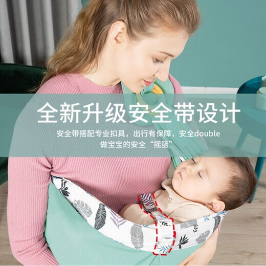 
Aibaoshi baby strap newborn turtle front hug horizontal hug dual-purpose baby hug artifact holding bag multifunctional baby feeding towel four seasons green leaves [thickened neck protection]