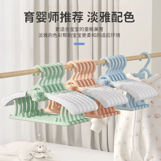 Baoshi Kinderkleidung Kleiderbügel Baby Multifunktion Kleidung Stöcke Baby Zuhause Edelstahl Anti-Schlupf-Kleidung Haken Renner 10 Packs