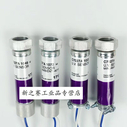 C7027A1049火焰探测器 C7027A1023电眼 C7027A1072燃烧机配件 C7027A1049_(国产替代)