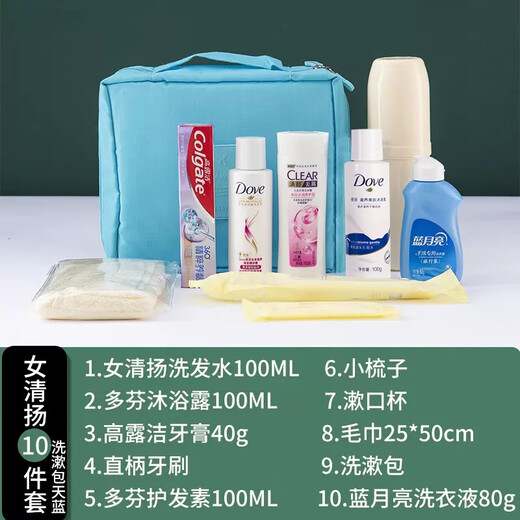 Qianmaren toiletry set, business trip toiletries, men's and women's shampoo and shower, portable hotel travel supplies, travel pack 2-Head and Shoulders ten-piece set + toiletry bag dark blue