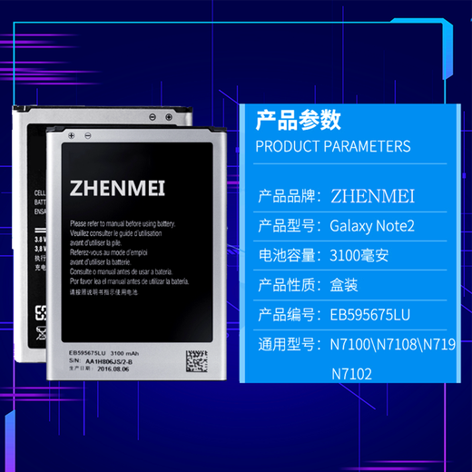 
True charm Suitable for Samsung Note2 battery N7100 electric board N719 N7102 N7108 N7105 mobile phone battery Samsung note2 battery