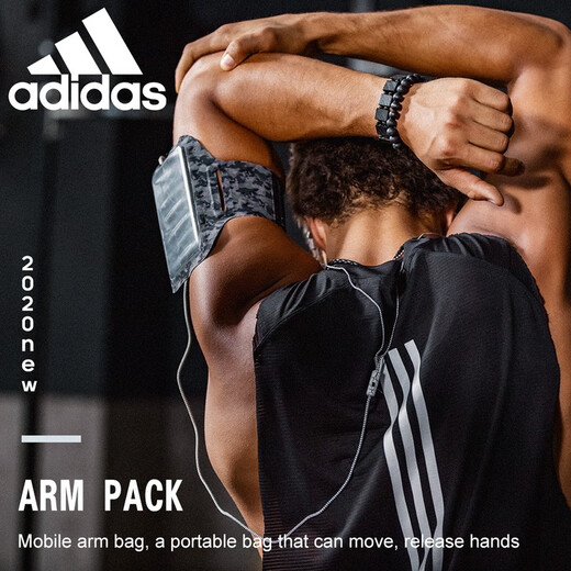 Adidas Adidas mobile phone arm bag sports running sports arm bag waterproof and sweat-proof universal wrist bag outdoor accessories reflective camouflage 6.5 inches